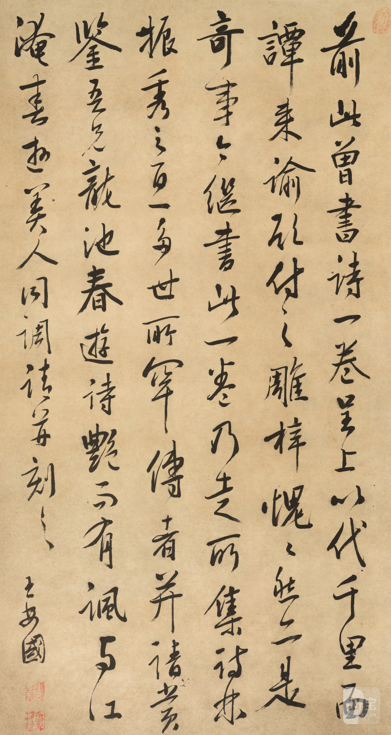 王安国（1694-1757） 行书文语 - 图2